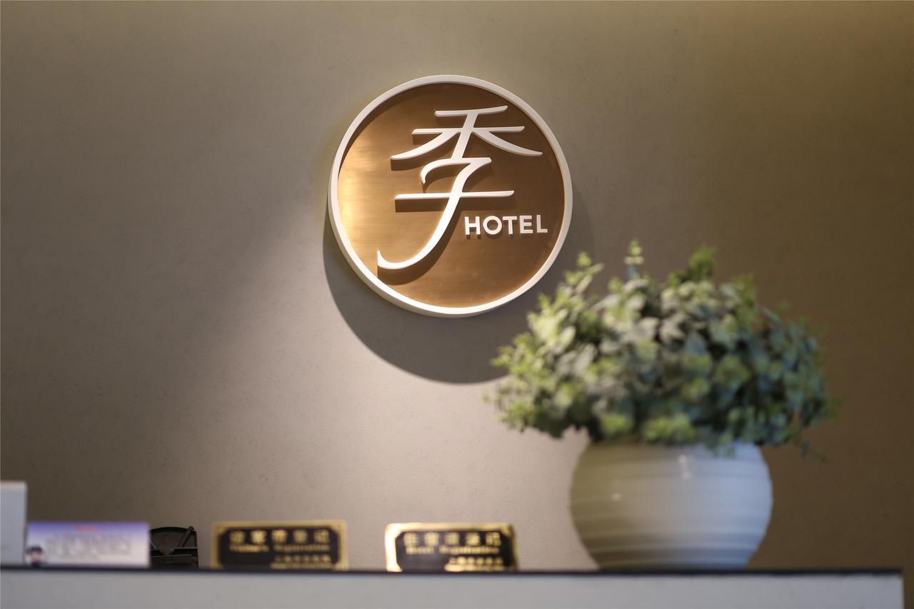 Ji Hotel Hangzhou Qianjiang Xincheng エクステリア 写真